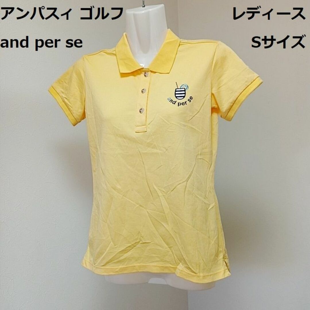 ◆アンパスィ ゴルフ　ａｎｄ ｐｅｒ ｓｅ　レディース　半袖ポロシャツ　Ｓサイズ スポーツ/アウトドアのゴルフ(ウエア)の商品写真