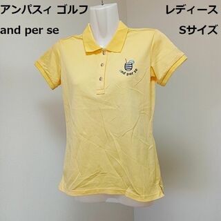 ◆アンパスィ ゴルフ　ａｎｄ ｐｅｒ ｓｅ　レディース　半袖ポロシャツ　Ｓサイズ(ウエア)