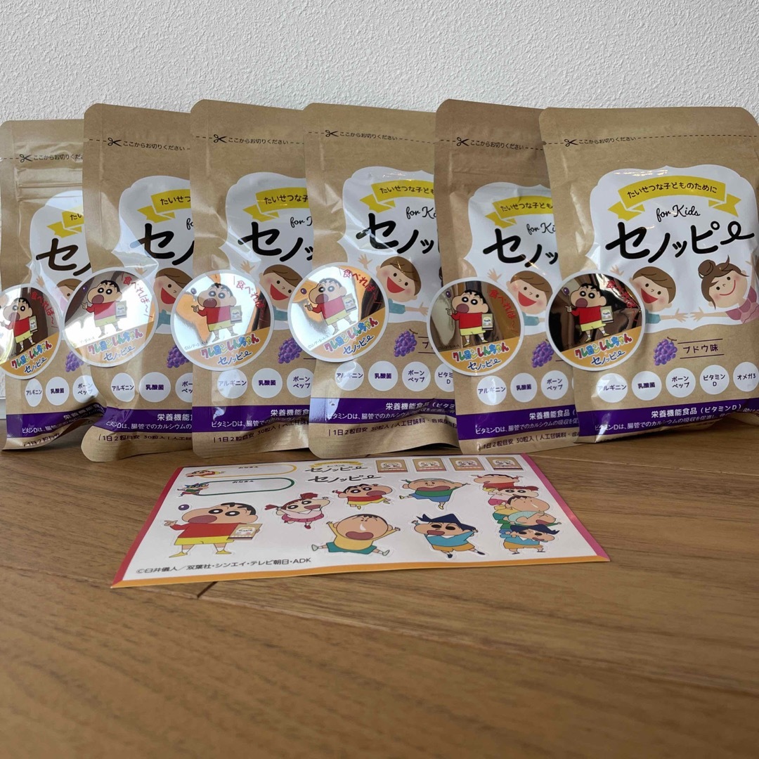 【新品】セノッピー 6袋 ぶどう味