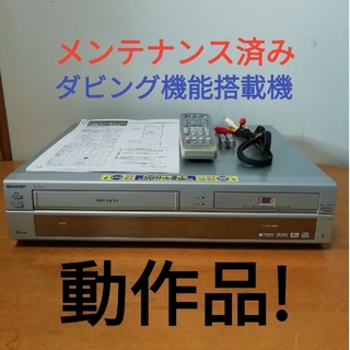 シャープ(SHARP)のSHARP VHS/DVDレコーダー 【DV-RW100】(DVDレコーダー)