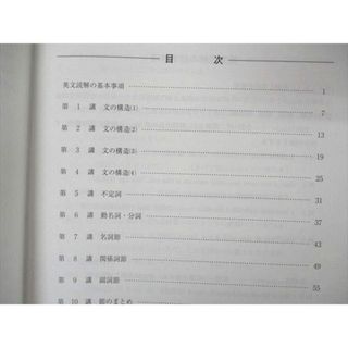 UZ11-022 河合塾 英文解釈/読解演習T テキスト通年セット 2022 計2冊 26S0D