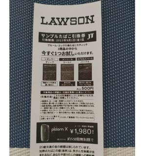 ブルーム(BLOOM)のLAWSON サンプルたばこ引換券 プルーム・エックス用　￥400円(その他)