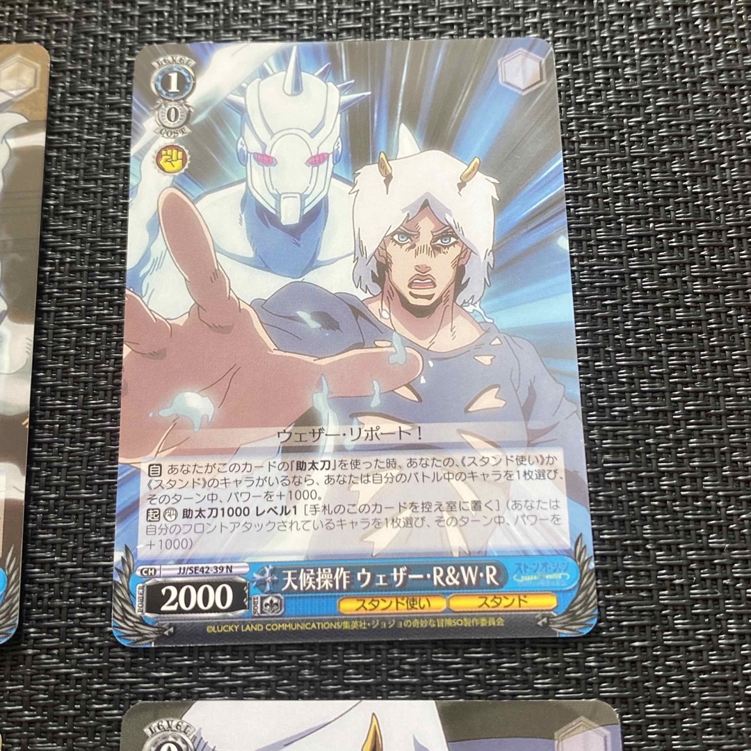 ヴァイスシュヴァルツ - ヴァイスシュヴァルツ ジョジョの奇妙な冒険SO