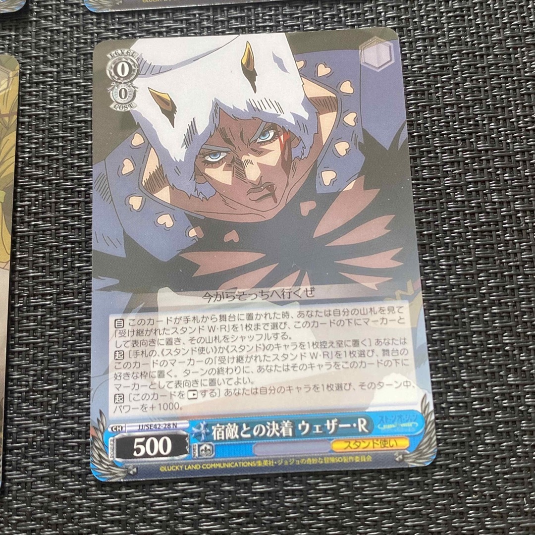 ヴァイスシュヴァルツ - ヴァイスシュヴァルツ ジョジョの奇妙な冒険SO