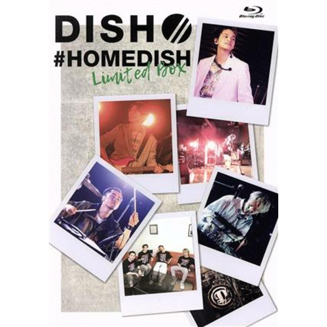 ＃ＨＯＭＥＤＩＳＨ　Ｌｉｍｉｔｅｄ　ＢＯＸ（完全生産限定版）（Ｂｌｕ－ｒａｙ　Ｄｉｓｃ）