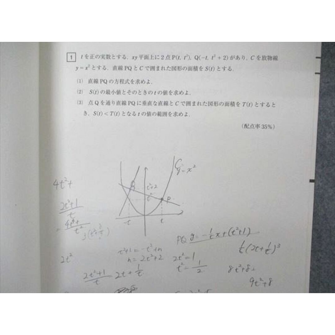 駿台 阪大入試実戦模試 大阪大学 2021年11月実施 英語/数学/国語 駿台 阪大入試実戦模試 大阪大学 2021年11月実施 英語/数学/国語