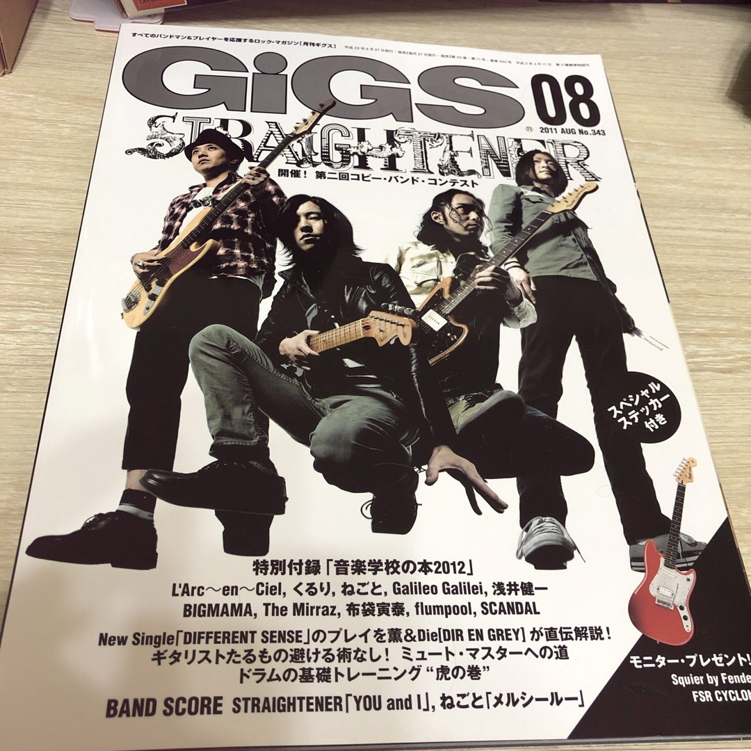 月刊GiGS ギグス　2011年8月号 No.343 ステッカー未使用 エンタメ/ホビーの雑誌(音楽/芸能)の商品写真