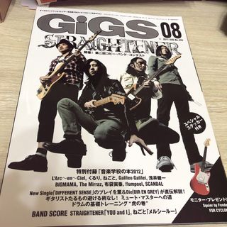 月刊GiGS ギグス　2011年8月号 No.343 ステッカー未使用(音楽/芸能)