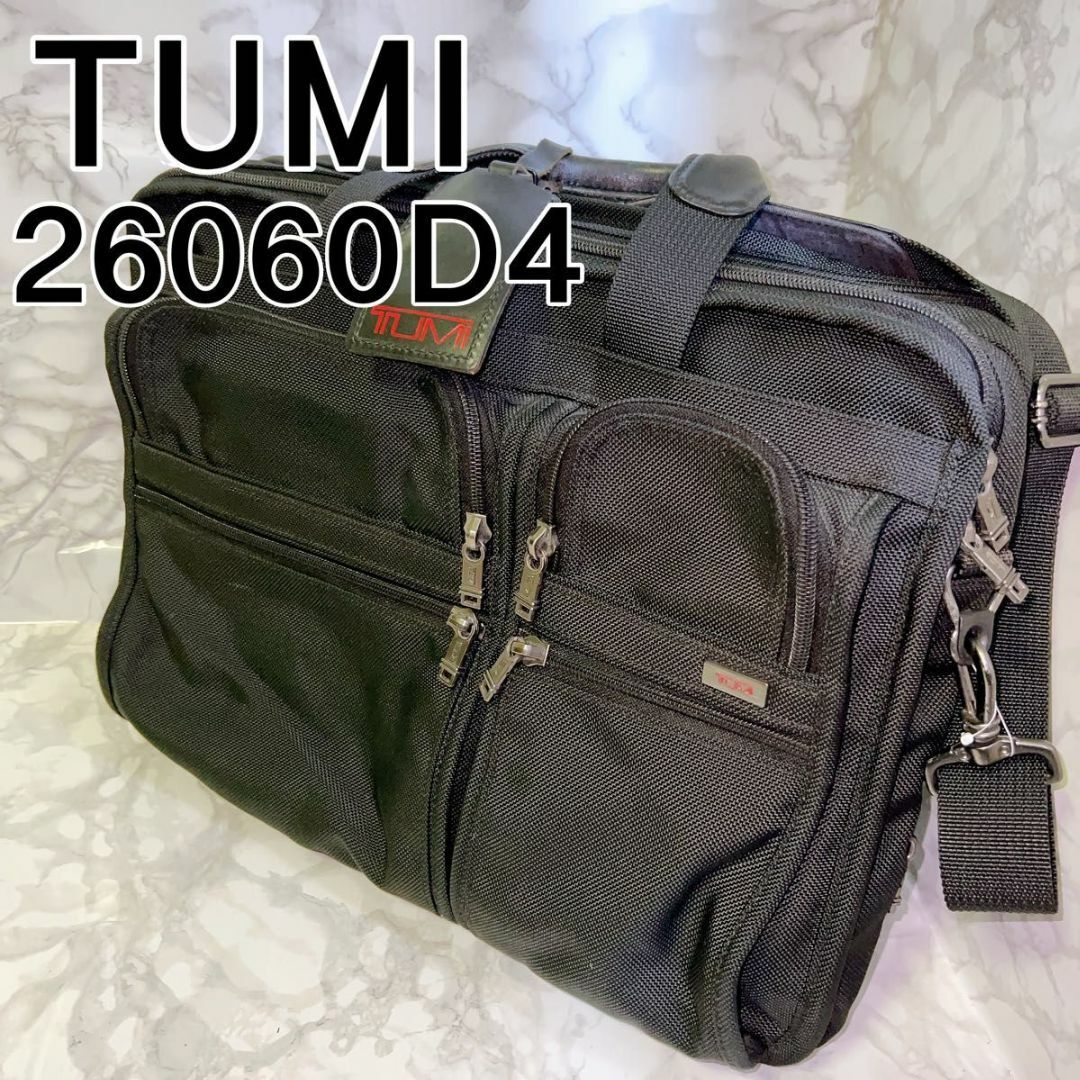 TUMI エクスパンダブルオーガナイザー コンピューターブリーフ 26060D4