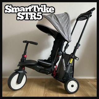 smarTrike スマートトライク STR5 三輪車　グレー