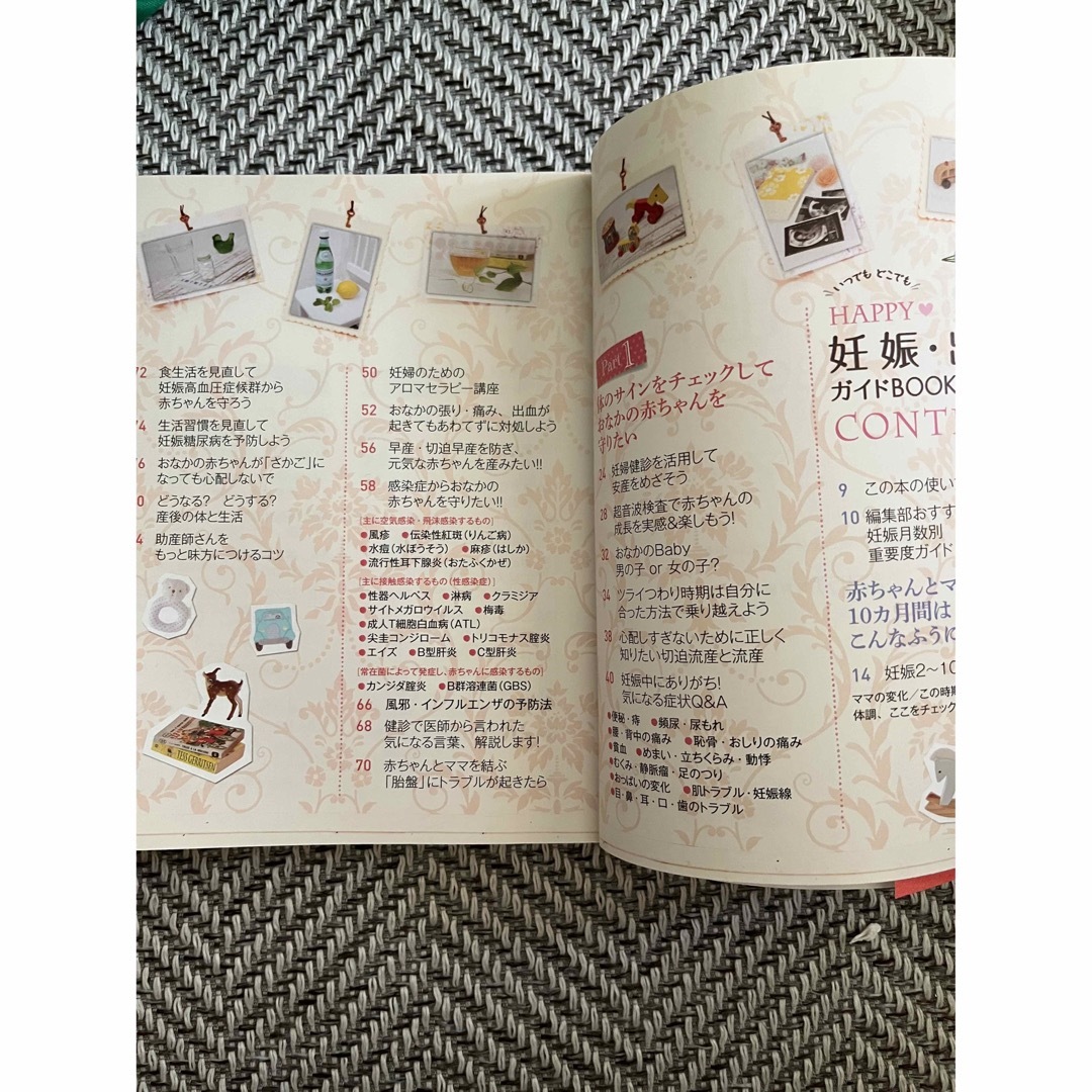 育児本/HAPPY妊娠・出産ガイドBOOK エンタメ/ホビーの雑誌(結婚/出産/子育て)の商品写真