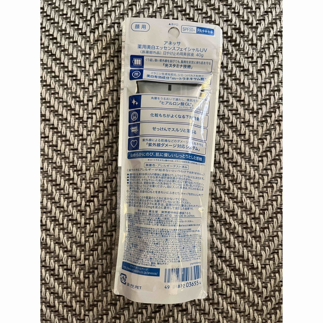 ANESSA(アネッサ)の【新品】ANESSA 日焼け止め SPF50+顔用 コスメ/美容のボディケア(日焼け止め/サンオイル)の商品写真