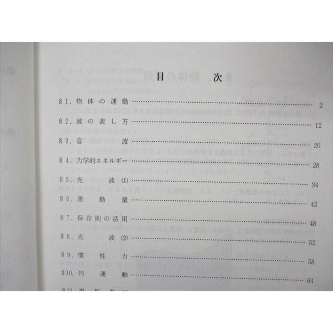 上品なファッション 代ゼミ 代々木ゼミナール テキスト 北海道大学 北大物理問題演習 大学別問題集、赤本