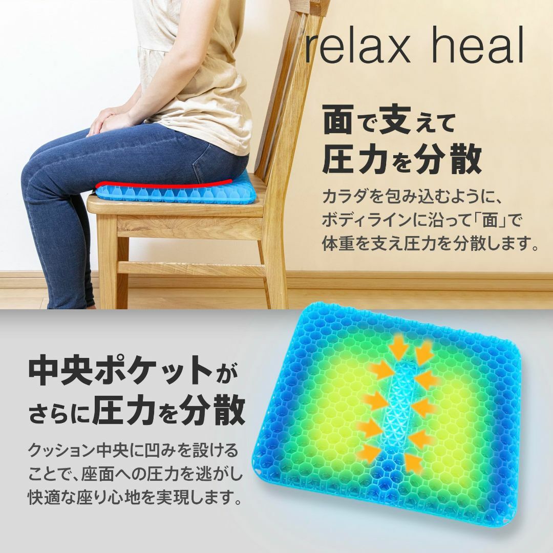 両面使えるrelaxheal ゲルクッション 椅子 クッション お尻が痛くならな