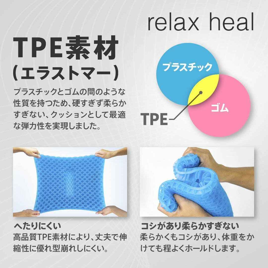 両面使えるrelaxheal ゲルクッション 椅子 クッション お尻が痛くならな