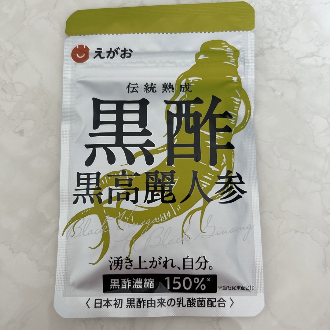 えがお(エガオ)の黒酢　黒高麗人参 食品/飲料/酒の健康食品(アミノ酸)の商品写真