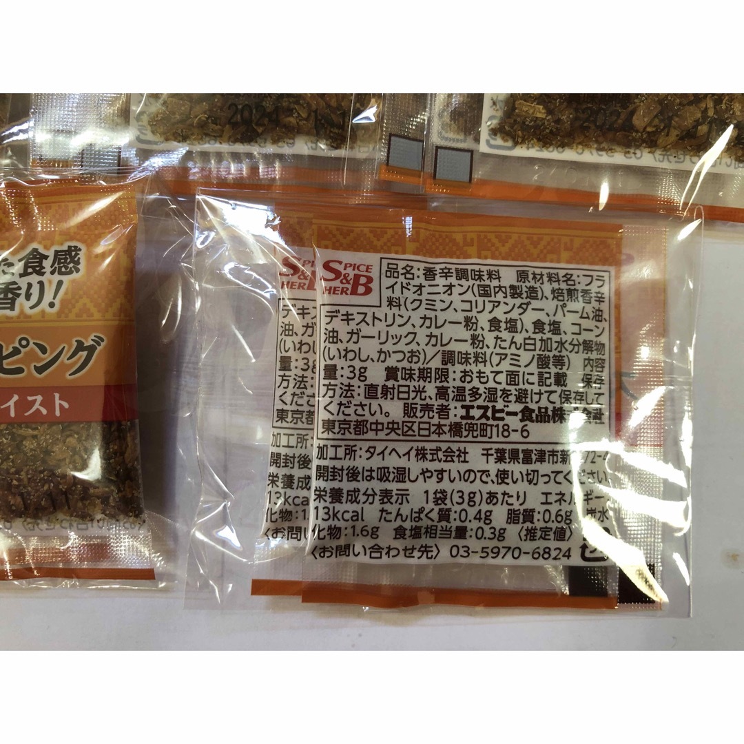 エスビー食品(エルビーショクヒン)の【送料込】S&B スパイストッピング　エスニックテイスト　5袋 食品/飲料/酒の食品(調味料)の商品写真