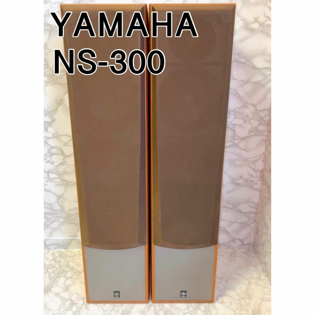 YAMAHA　NS-300　トールボーイ　ペア