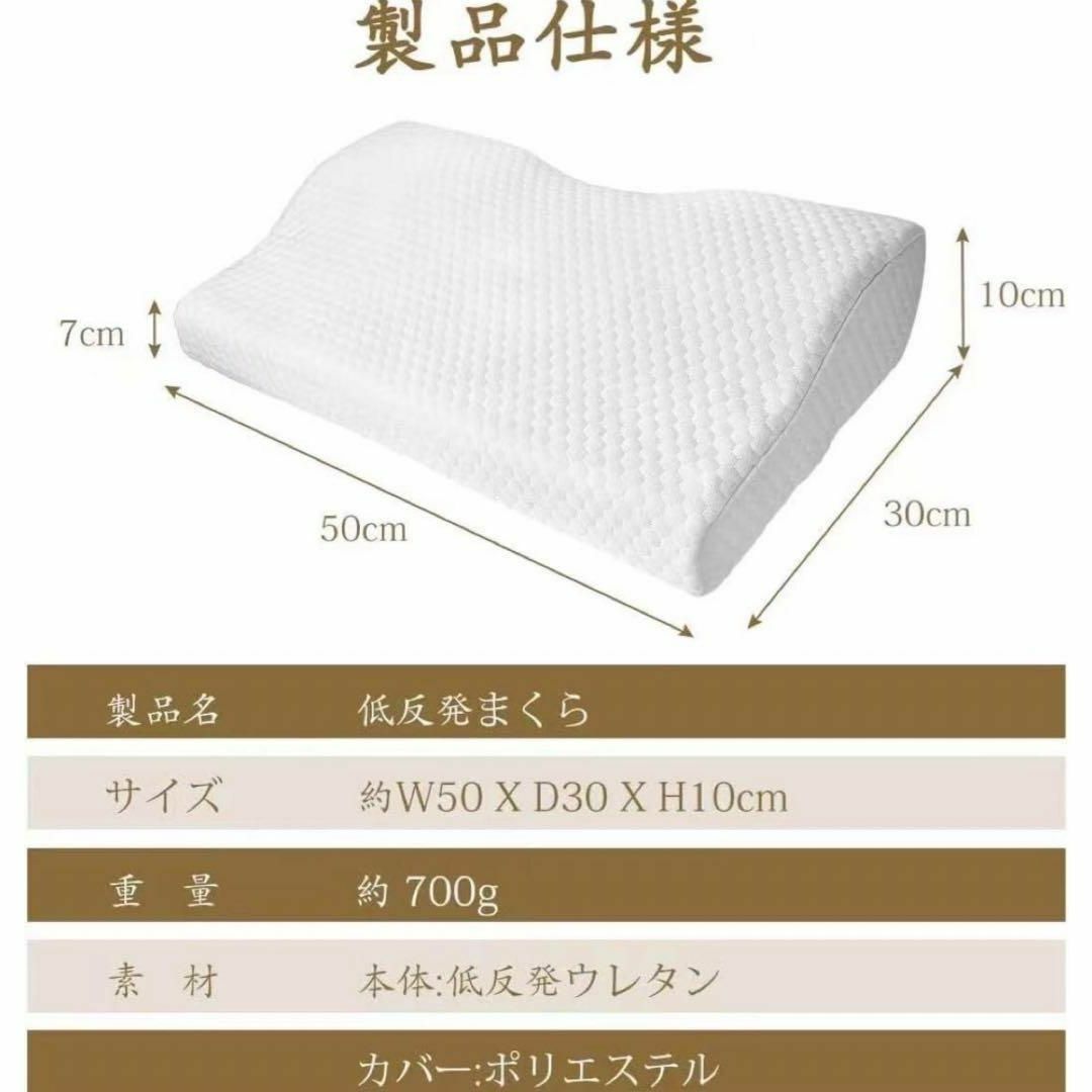 いびき防止 低反発 枕 まくら 洗える 低反発枕 安眠枕 低め 白 50×30