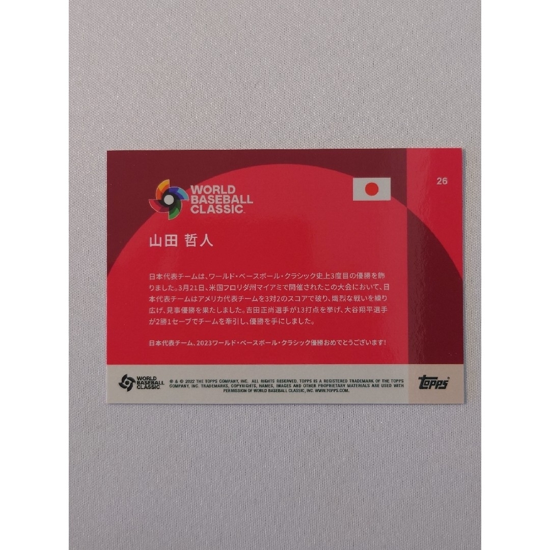 山田哲人 東京ヤクルトスワローズ 侍ジャパン topps now
