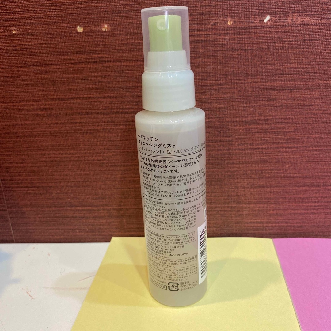 Cosme Kitchen(コスメキッチン)のヘアキッチン HAIR KITCHEN フィニッシングミスト 95ml コスメ/美容のヘアケア/スタイリング(トリートメント)の商品写真