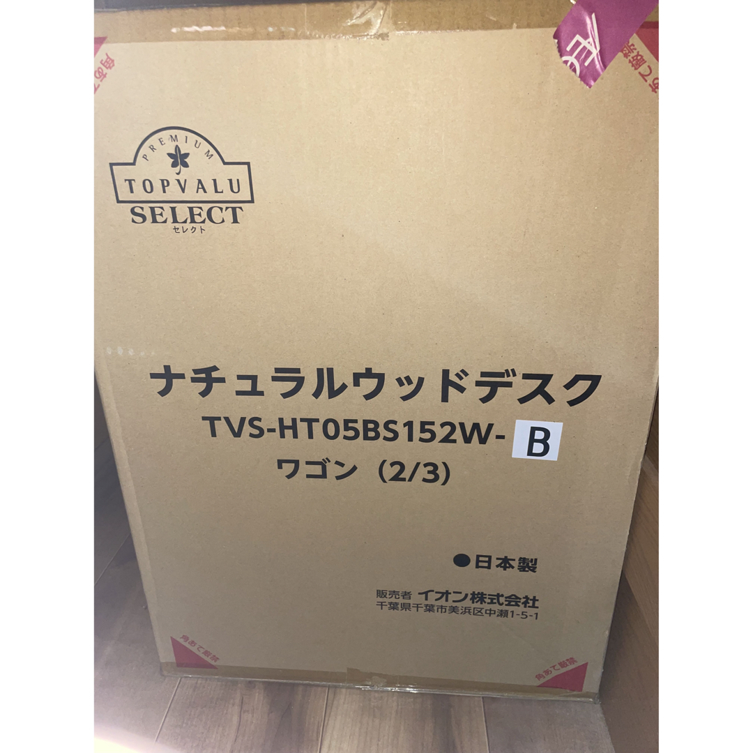 AEON(イオン)の新品　高級　学習机　ナチュラルウッドデスク　シンプル　オシャレ インテリア/住まい/日用品の机/テーブル(学習机)の商品写真