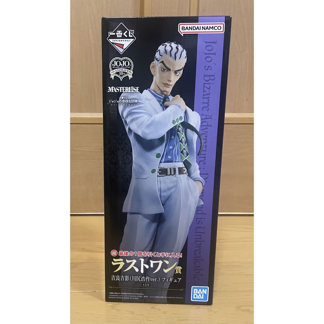 ジョジョの奇妙な冒険 一番くじ 4部 吉良吉影 川尻浩作 たまらなく