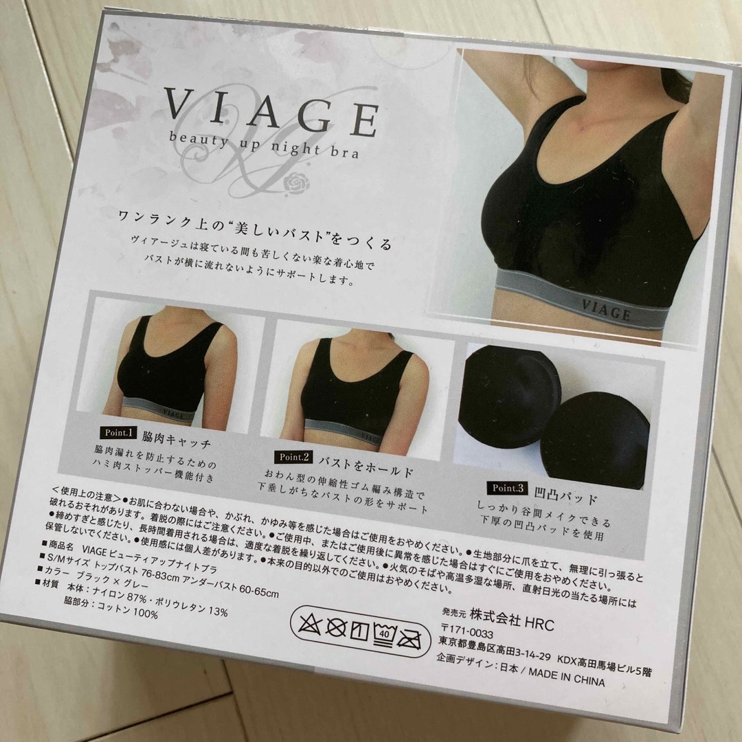 VIAGE - VIAGE beauty up night braの通販 by つむじ's shop｜ヴィ ...