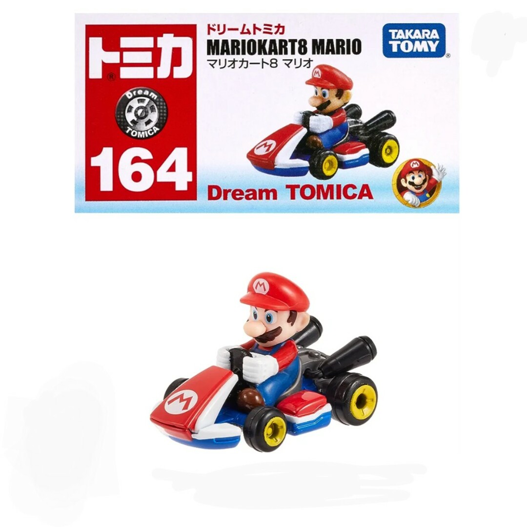 Takara Tomy(タカラトミー)のドリームトミカ マリオカート8 マリオ　164　　トミカ　スーパーマリオ キッズ/ベビー/マタニティのおもちゃ(電車のおもちゃ/車)の商品写真