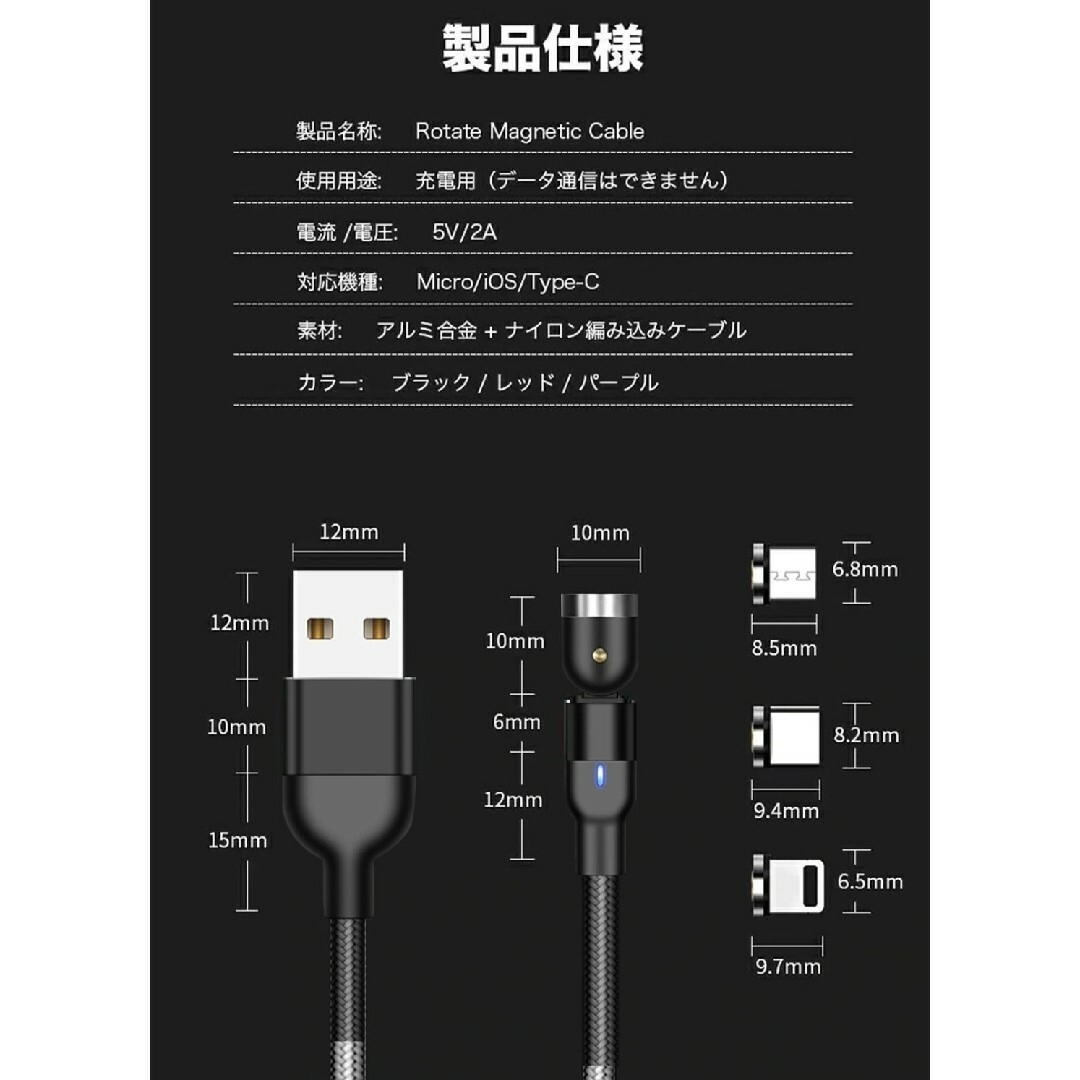 スマホマグネット式 充電ケーブル パープル1本 type-C1個 スマホ/家電/カメラのスマホアクセサリー(その他)の商品写真