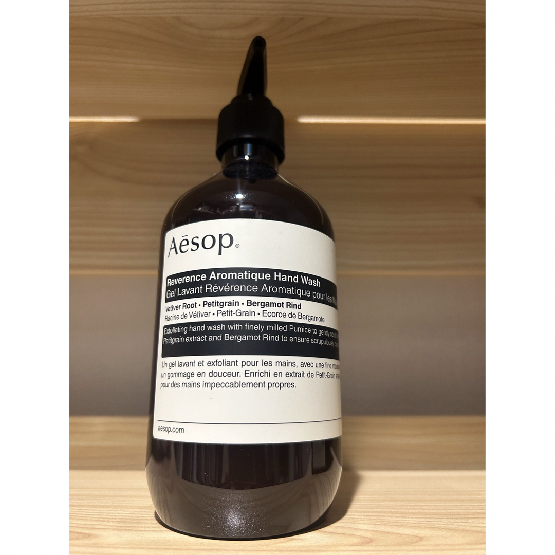 Aesop レバレンス ハンドウォッシュ