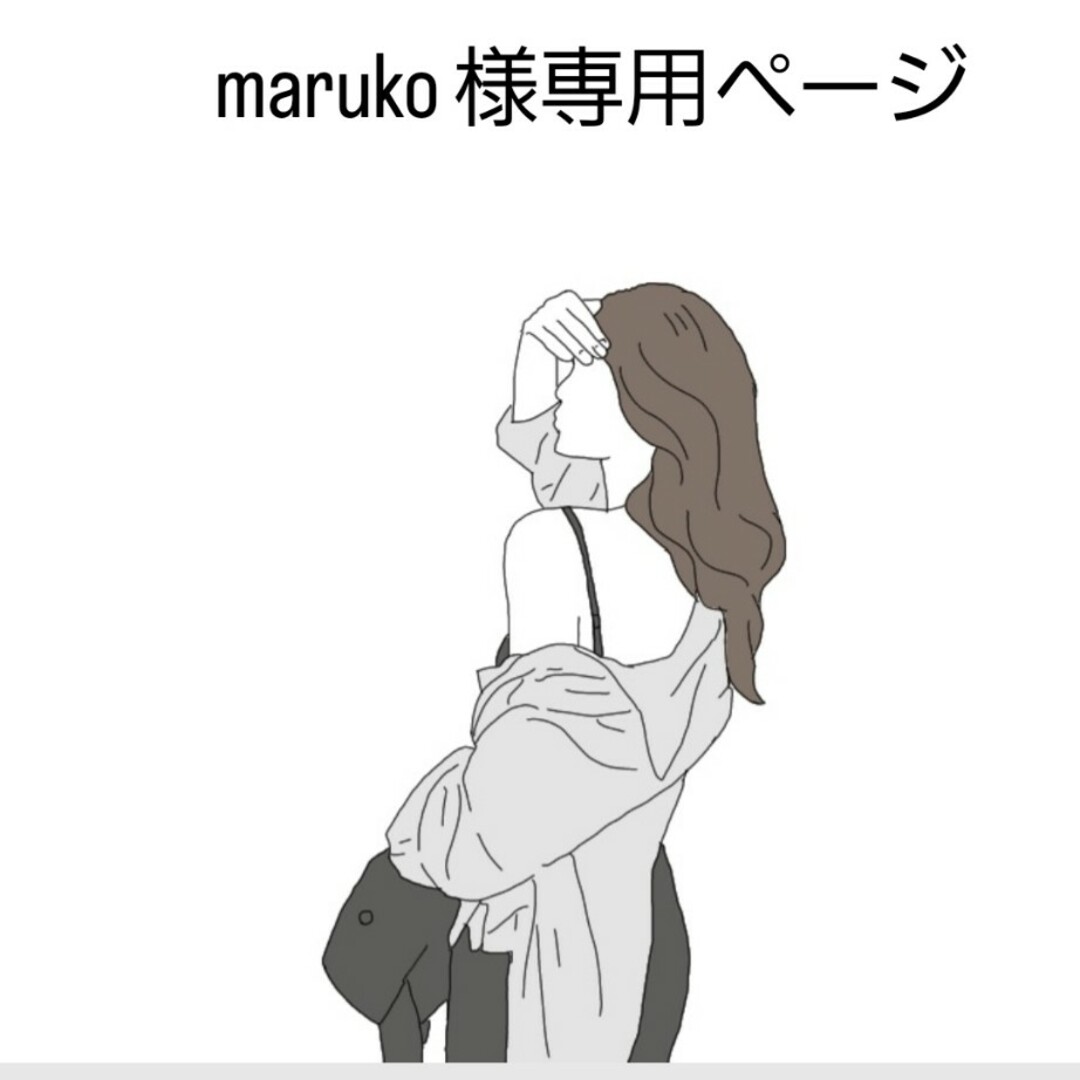 maruko様専用ページの通販 by Millefleur インド刺繍リボン屋|ラクマ