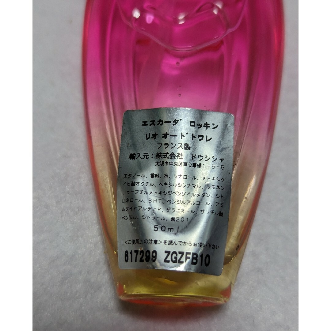 ESCADA(エスカーダ)の廃盤希少エスカーダロッキンリオオードトワレ50ml コスメ/美容のコスメ/美容 その他(その他)の商品写真