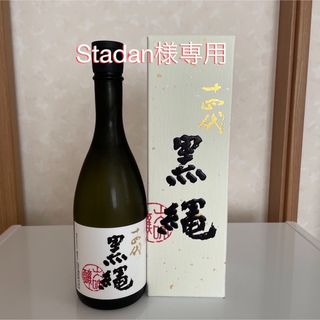 ジュウヨンダイ(十四代)の十四代　黒縄　720ml(日本酒)