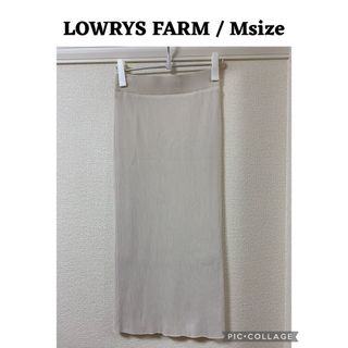 ローリーズファーム(LOWRYS FARM)のLOWRYS FARM オフィススタイルにも！【24時間以内匿名配送】(ロングスカート)