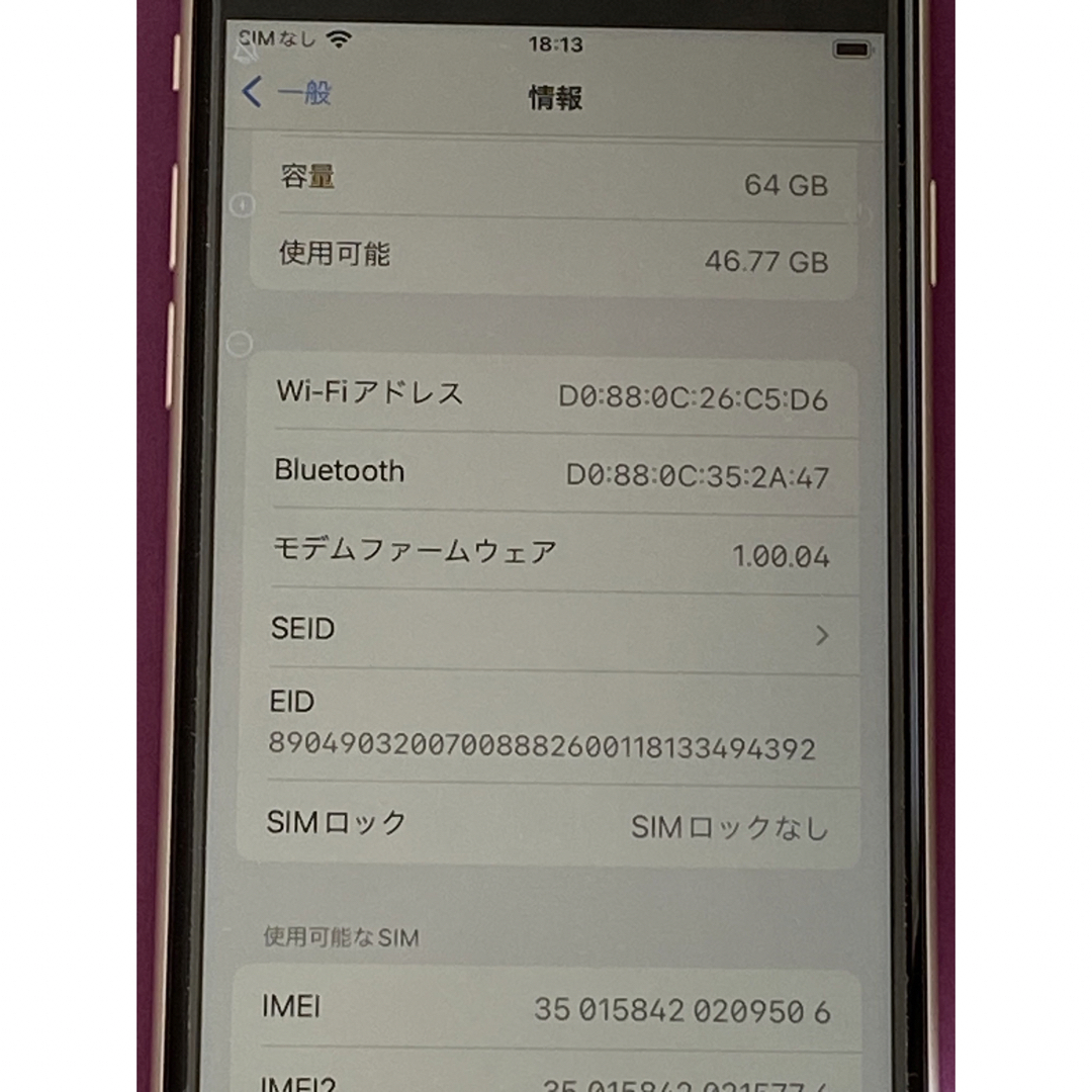 iPhone(アイフォーン)のiPhone SE3（第3世代）64GB スターライト(ホワイト) スマホ/家電/カメラのスマートフォン/携帯電話(スマートフォン本体)の商品写真