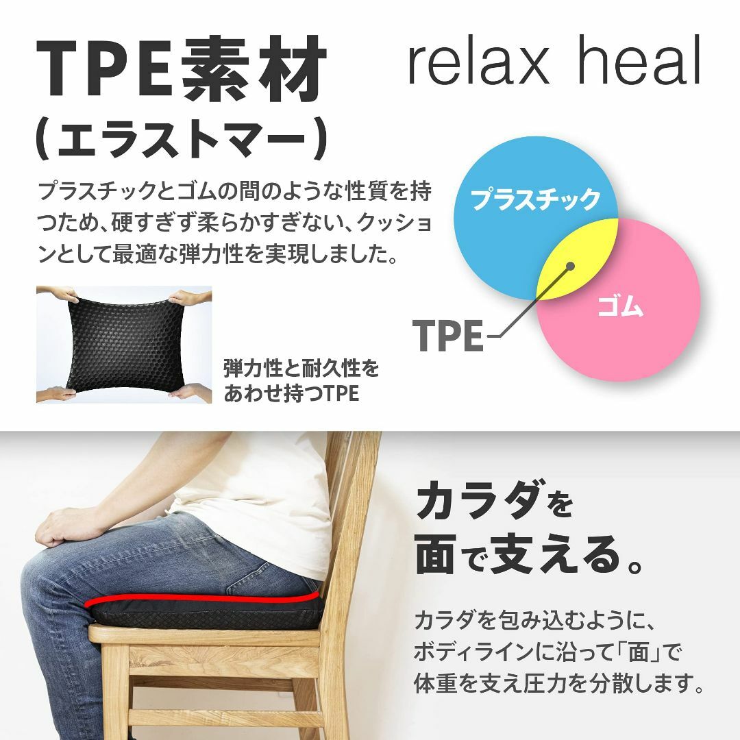 最高級relaxheal ゲルクッション 椅子 クッション お尻が痛くならない