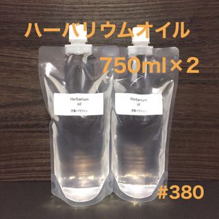 ハーバリウムオイル • 1500ml(プリザーブドフラワー)