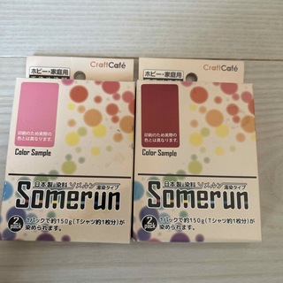 Somerun ピンク　2色(その他)