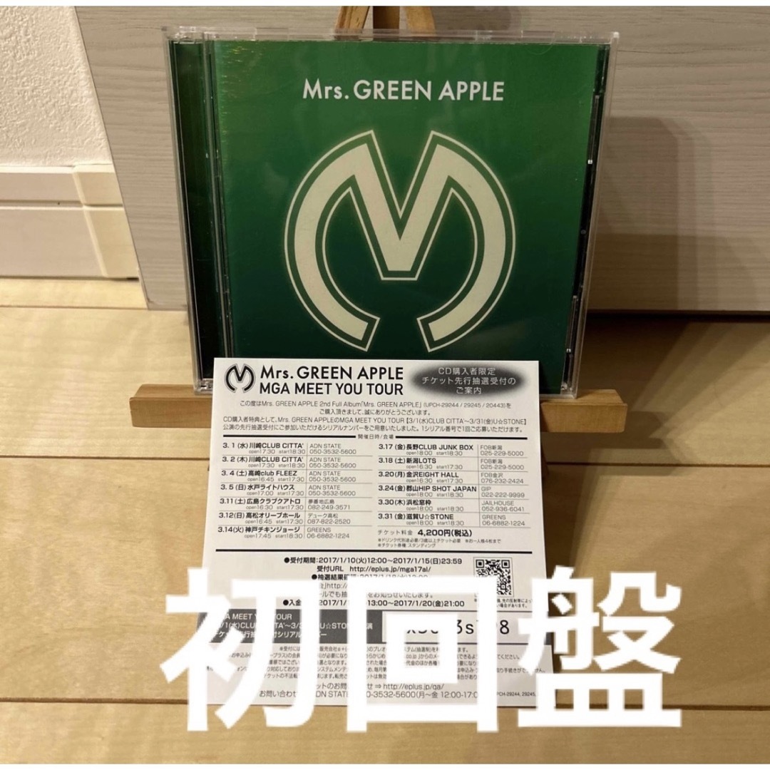 Mrs.Green Apple 初回盤 | フリマアプリ ラクマ