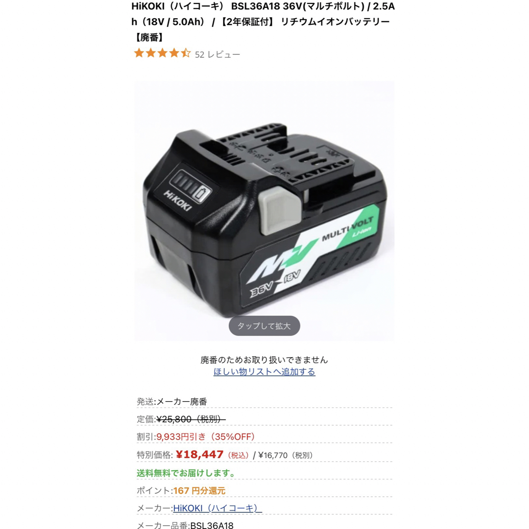 【購入者特典有】HiKOKI(ハイコーキ) 14.4/18V冷温機冷蔵庫