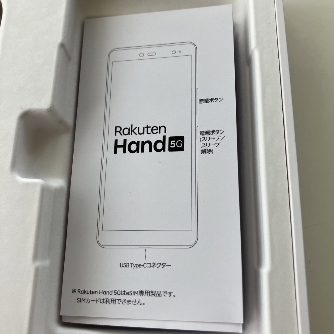 Rakuten(ラクテン)のRakuten Hand 5G Red P780 楽天モバイル スマホ/家電/カメラのスマートフォン/携帯電話(スマートフォン本体)の商品写真