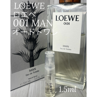 ロエベ(LOEWE)のロエベ LOEWE 001 マン MAN オードトワレット 1.5ml(ユニセックス)