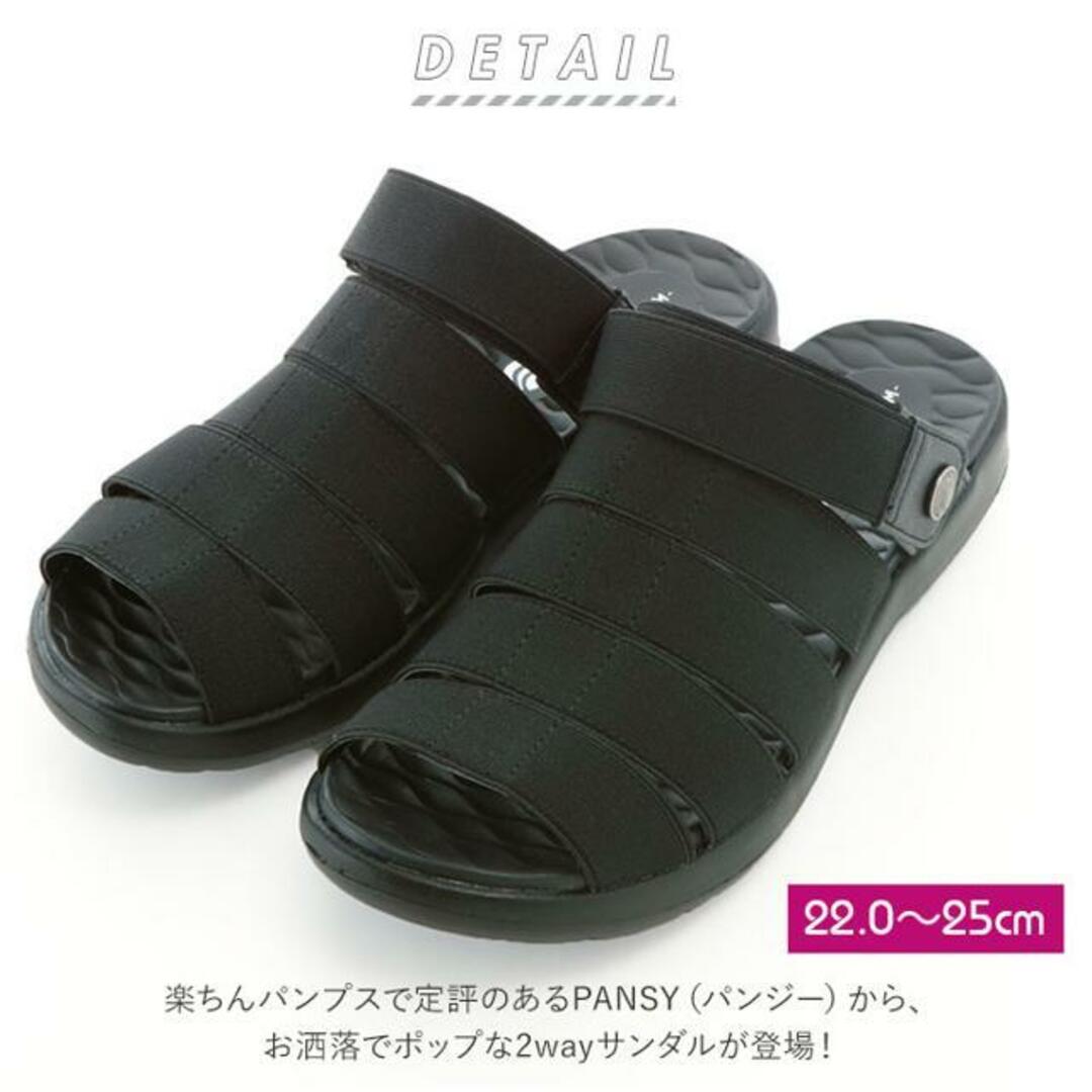 Pansy パンジー PF3142 バックベルトサンダル レディースの靴/シューズ(サンダル)の商品写真