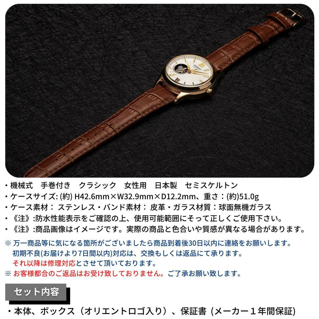 ORIENT - [新品] 未使用品 オリエント ORIENT 腕時計 クラシック