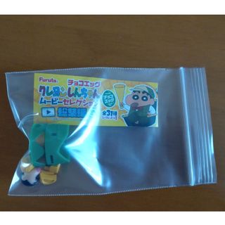 フルタセイカ(フルタ製菓)のクレヨンしんちゃんチョコエッグ(その他)