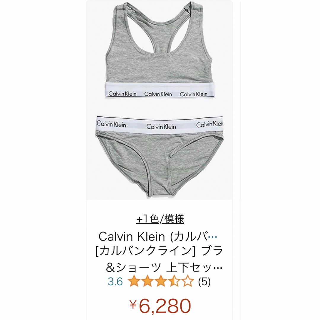 Calvin Klein(カルバンクライン)の新品激安　CalvinKlein カルバンクライン　ブラショーツ　グレー　M レディースの下着/アンダーウェア(ブラ&ショーツセット)の商品写真