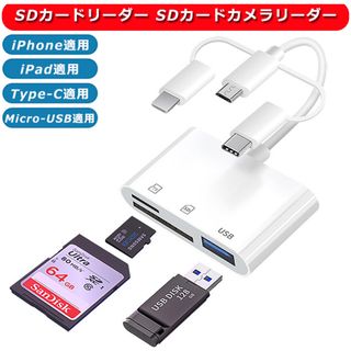 カードリーダー 3in1 i-Phone/i-Pad/Type-C/(PC周辺機器)