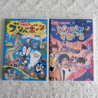 おかあさんといっしょ ブンバボーン ぴかぴかすまいるDVD(キッズ/ファミリー)