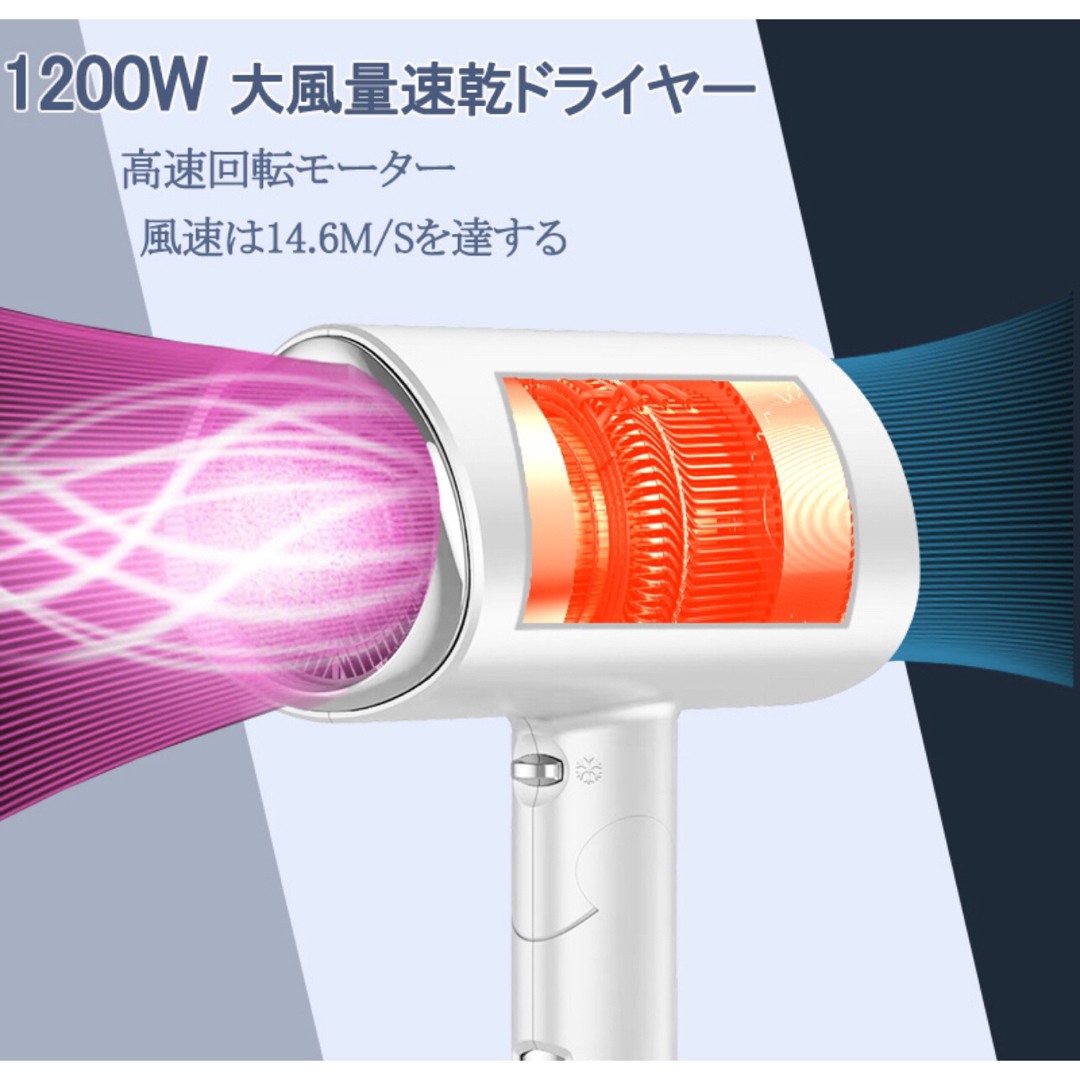 ヘアドライヤーイオンドライヤーマイナスイオン 1200W 軽量 3段階調整 スマホ/家電/カメラの美容/健康(ドライヤー)の商品写真